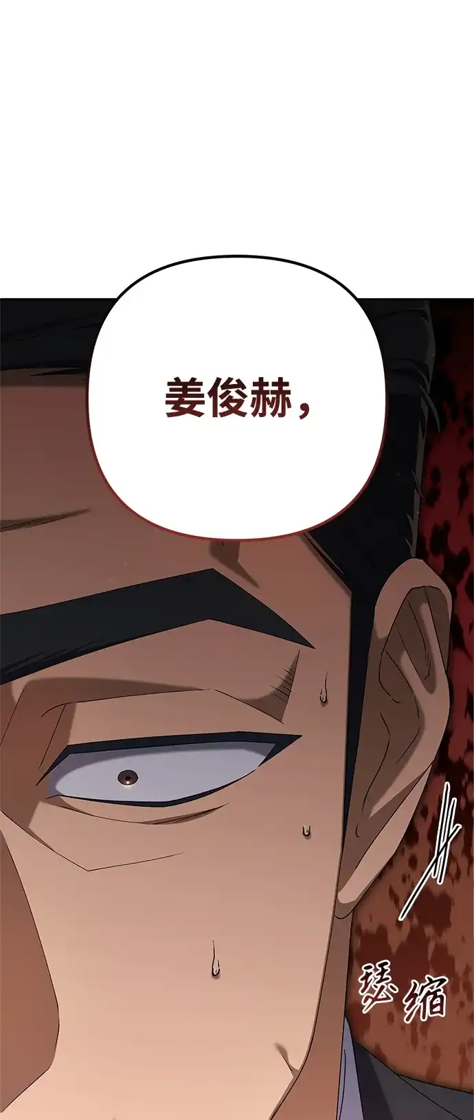 《今天也准时下班》[第18话] 头顶上也有表情 第20页
