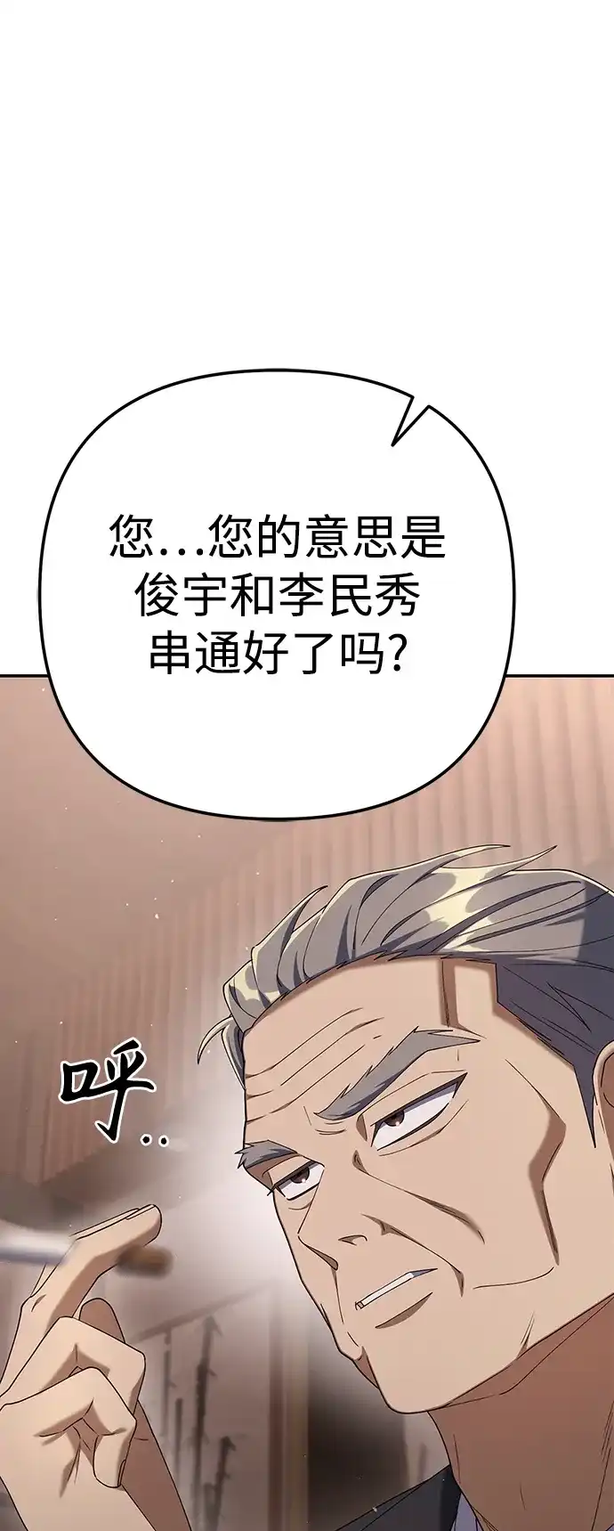 《今天也准时下班》[第18话] 头顶上也有表情 第27页
