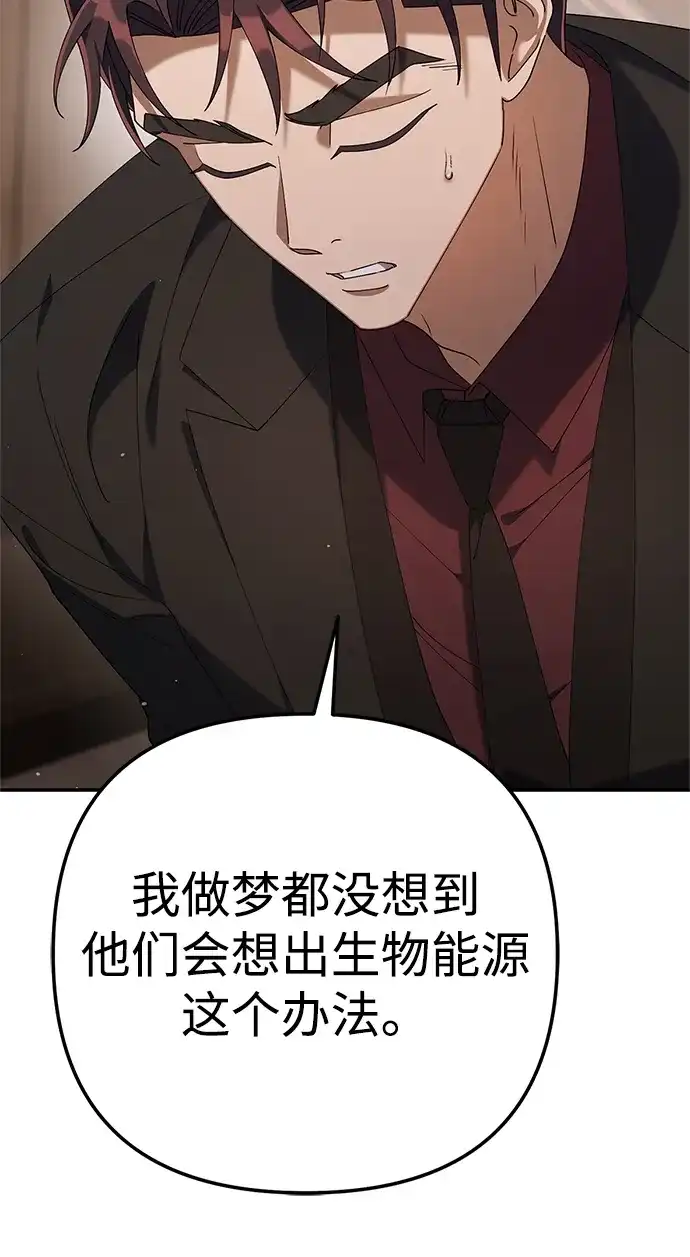 《今天也准时下班》[第18话] 头顶上也有表情 第39页