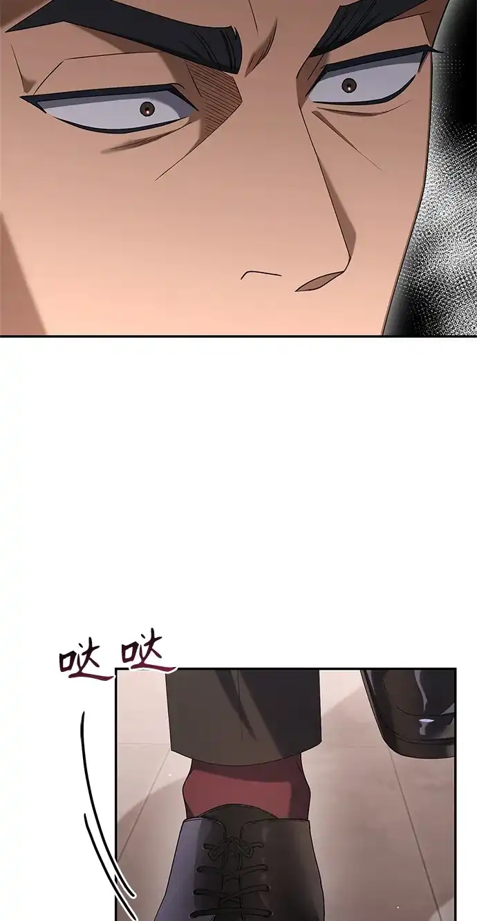 《今天也准时下班》[第18话] 头顶上也有表情 第33页