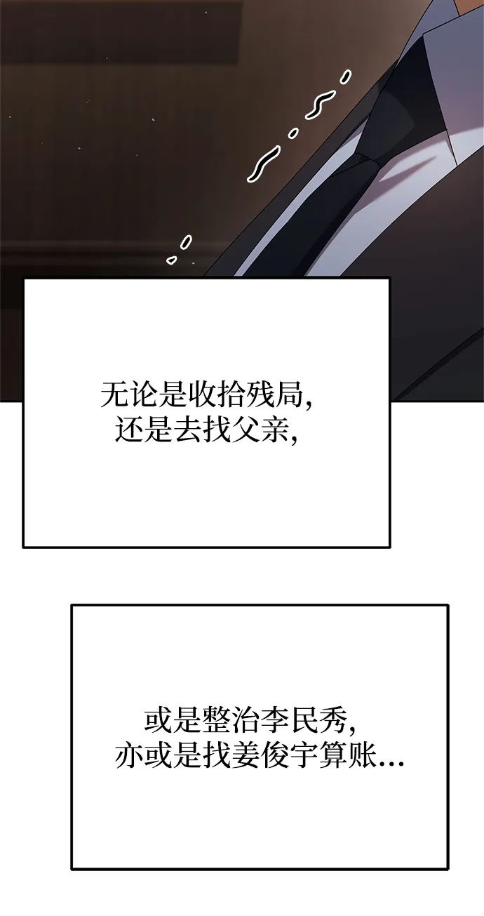 《今天也准时下班》[第18话] 头顶上也有表情 第57页