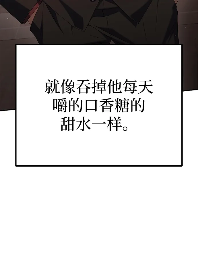 《今天也准时下班》[第18话] 头顶上也有表情 第55页