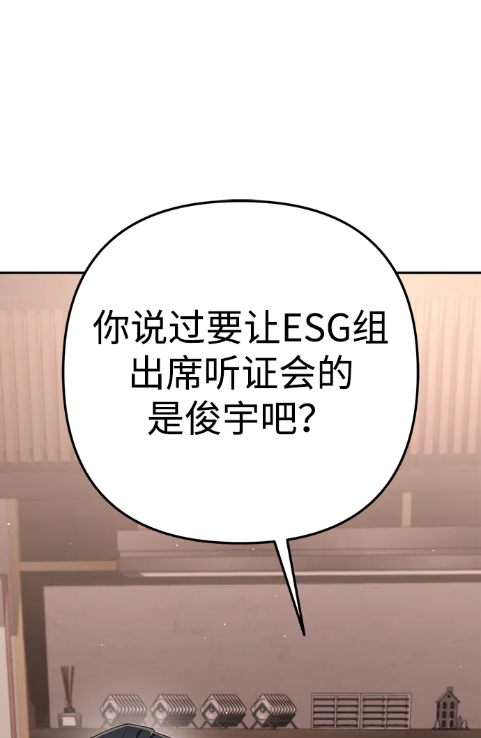 《今天也准时下班》[第18话] 头顶上也有表情 第25页