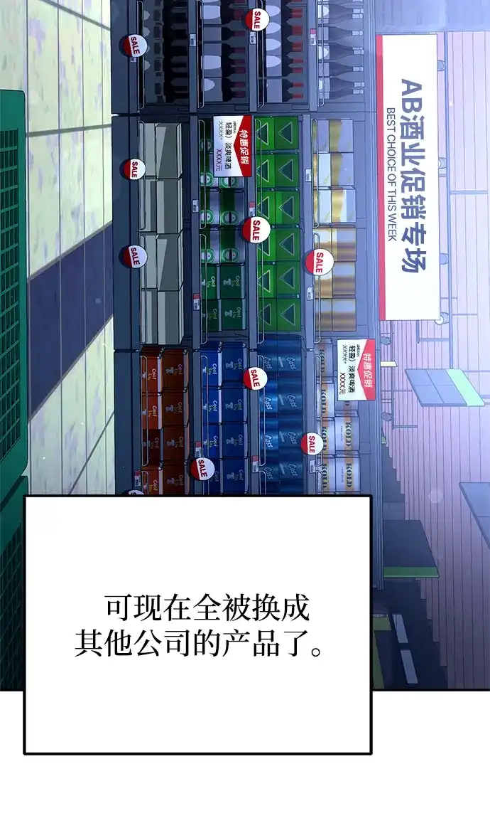 《今天也准时下班》[第18话] 头顶上也有表情 第117页