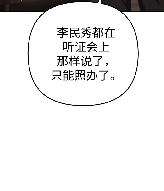 《今天也准时下班》[第18话] 头顶上也有表情 第45页