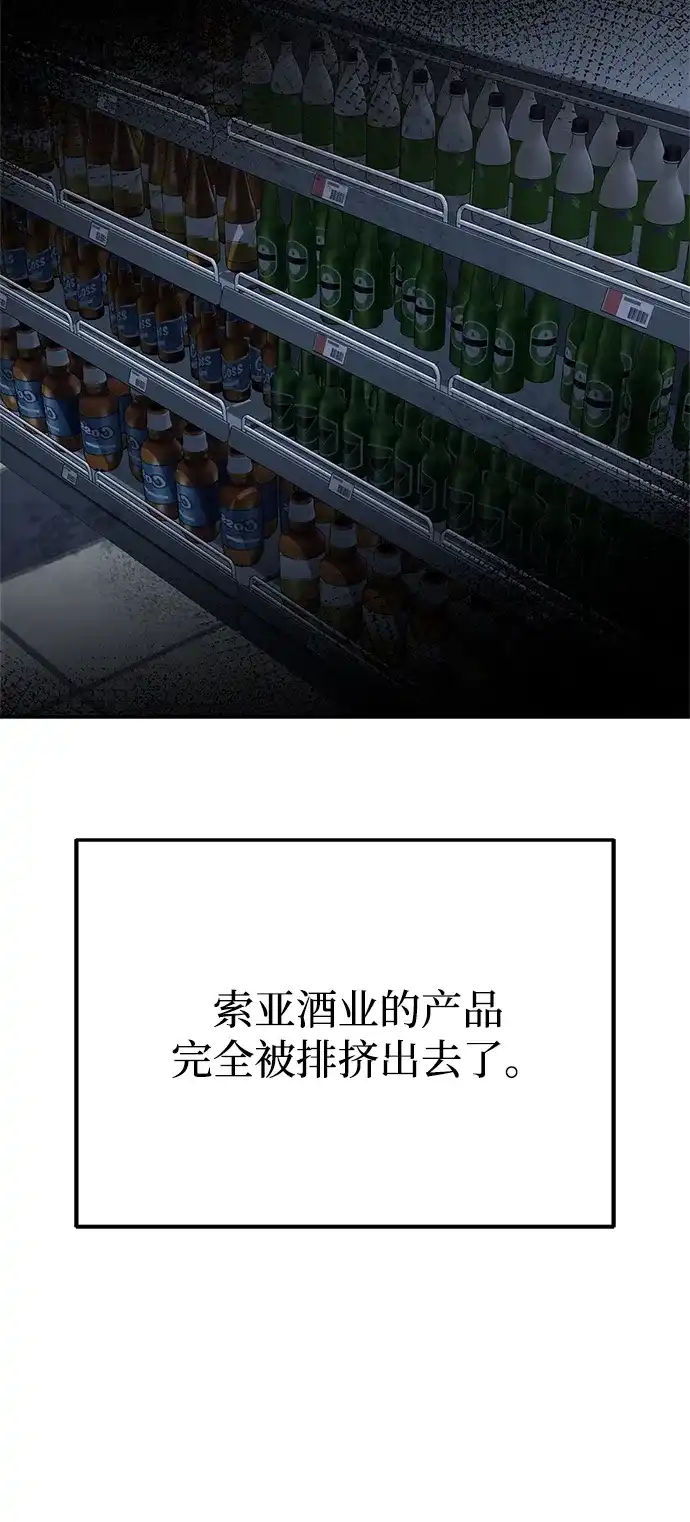 《今天也准时下班》[第18话] 头顶上也有表情 第119页
