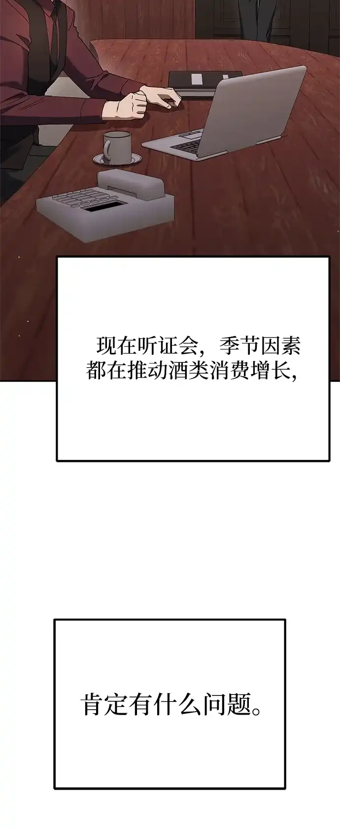 《今天也准时下班》[第18话] 头顶上也有表情 第106页