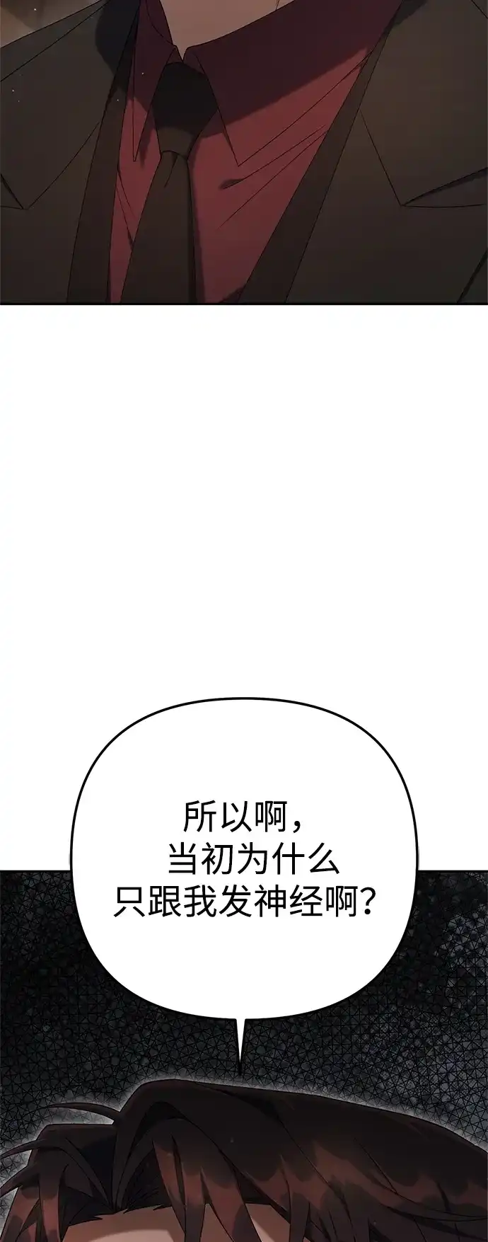 《今天也准时下班》[第18话] 头顶上也有表情 第59页
