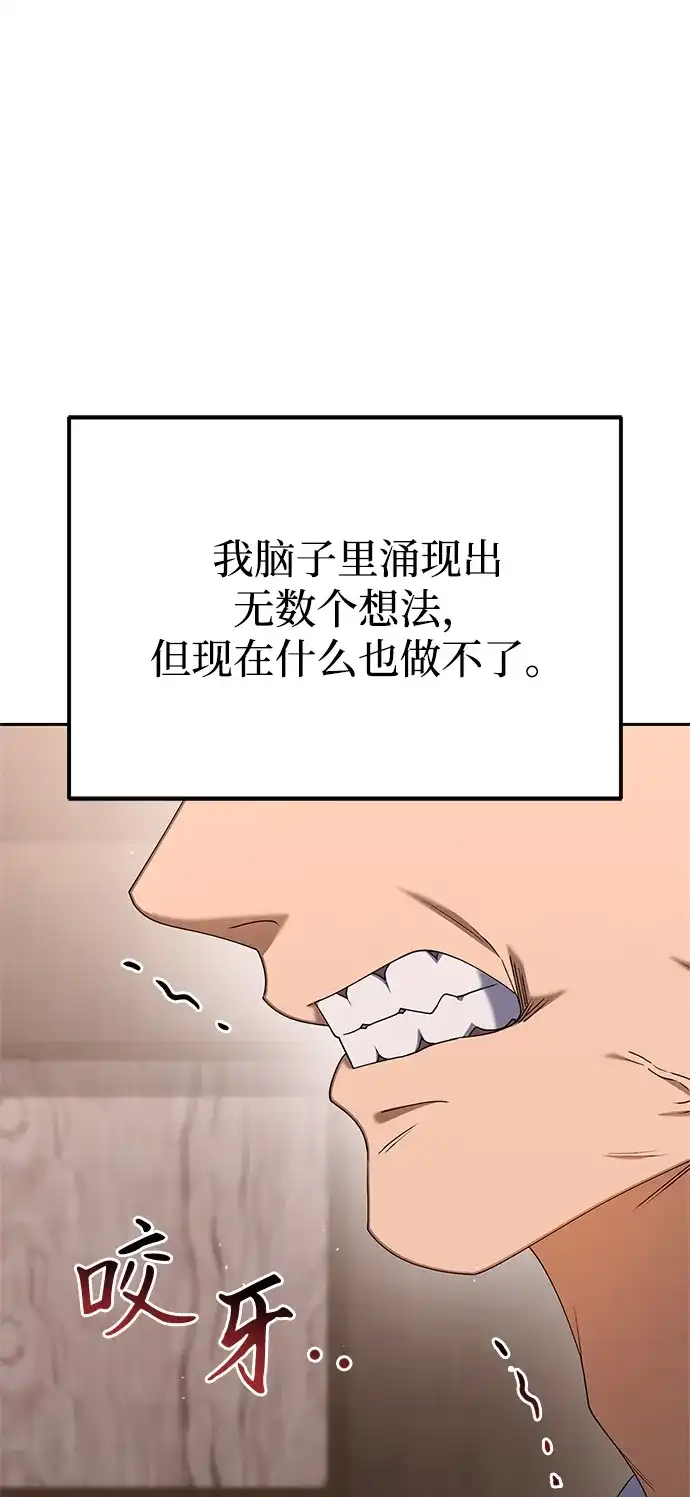 《今天也准时下班》[第18话] 头顶上也有表情 第56页