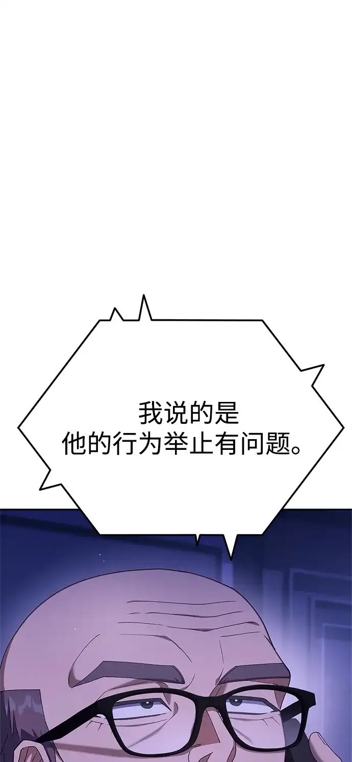 《今天也准时下班》[第18话] 头顶上也有表情 第70页