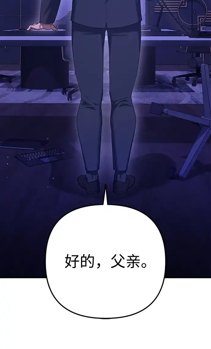 《今天也准时下班》[第18话] 头顶上也有表情 第10页