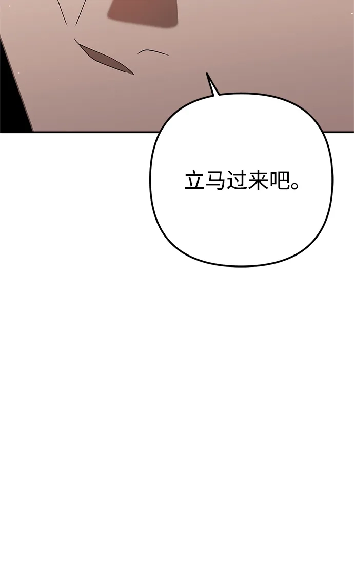 《今天也准时下班》[第18话] 头顶上也有表情 第101页