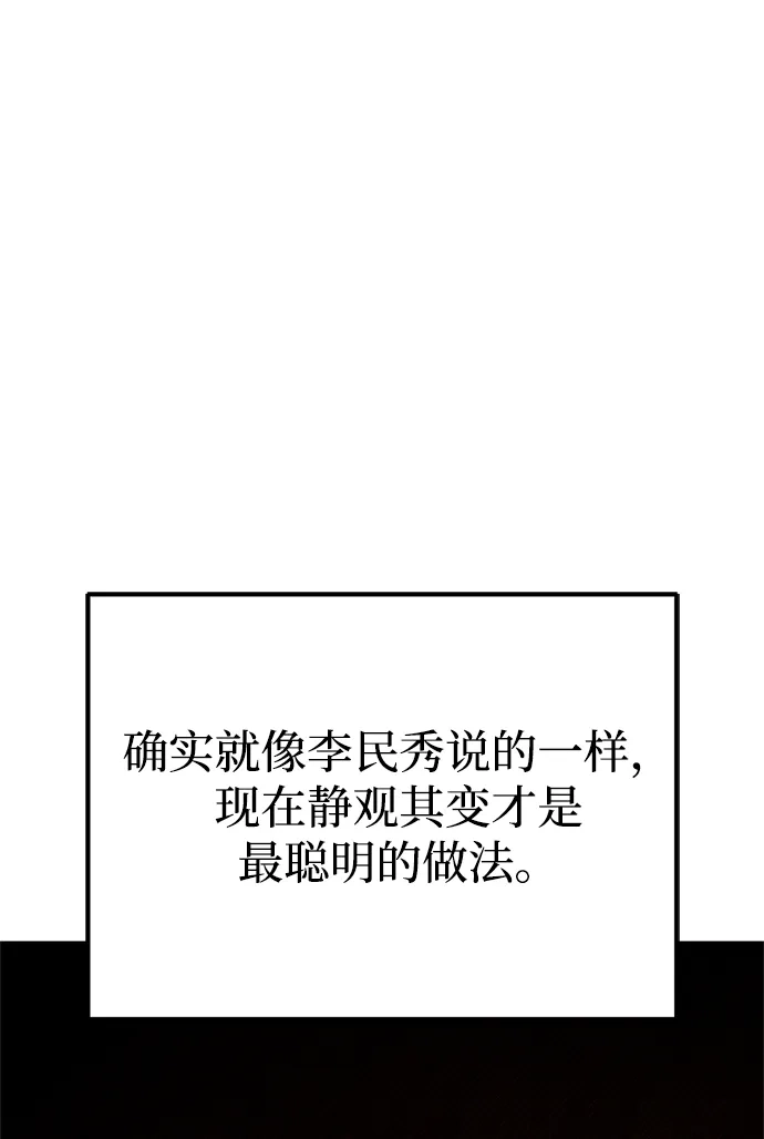 《今天也准时下班》[第18话] 头顶上也有表情 第92页