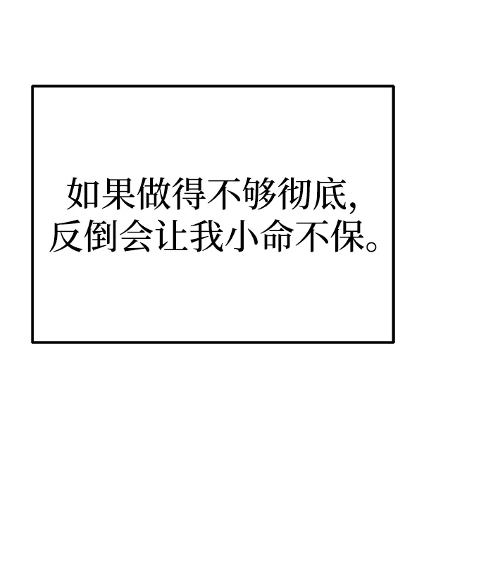 《今天也准时下班》[第19话] 打架得会打架的人来 第6页