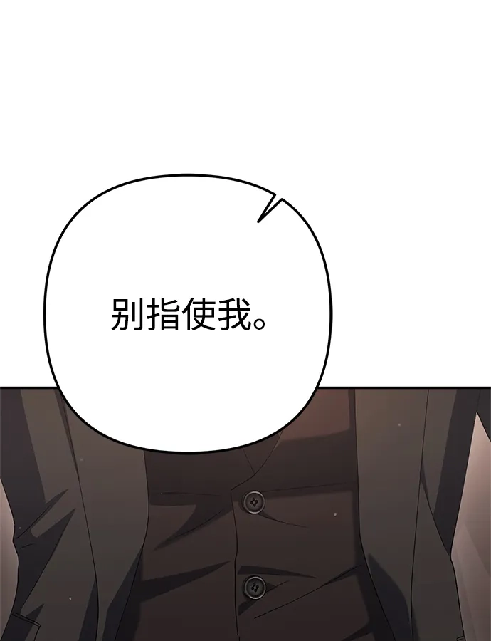 《今天也准时下班》[第19话] 打架得会打架的人来 第76页
