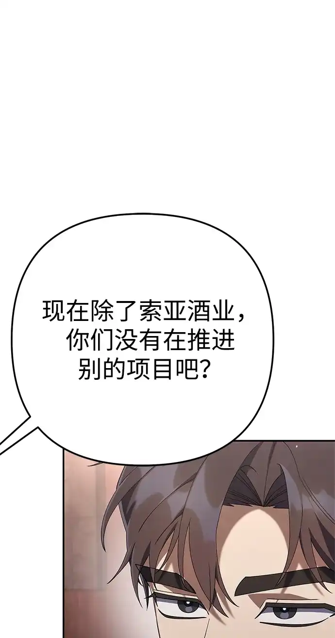 《今天也准时下班》[第19话] 打架得会打架的人来 第28页