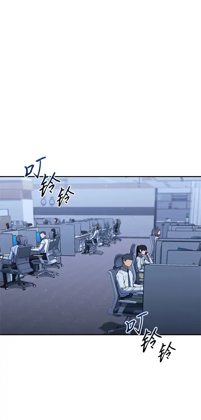 《今天也准时下班》[第19话] 打架得会打架的人来 第20页
