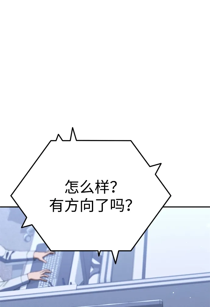 《今天也准时下班》[第19话] 打架得会打架的人来 第120页