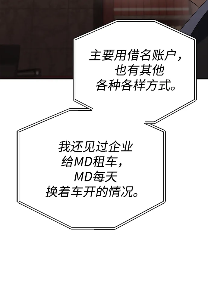 《今天也准时下班》[第19话] 打架得会打架的人来 第39页