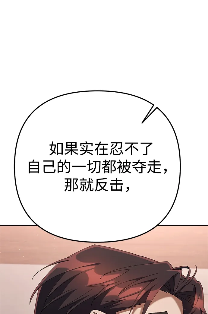 《今天也准时下班》[第19话] 打架得会打架的人来 第82页