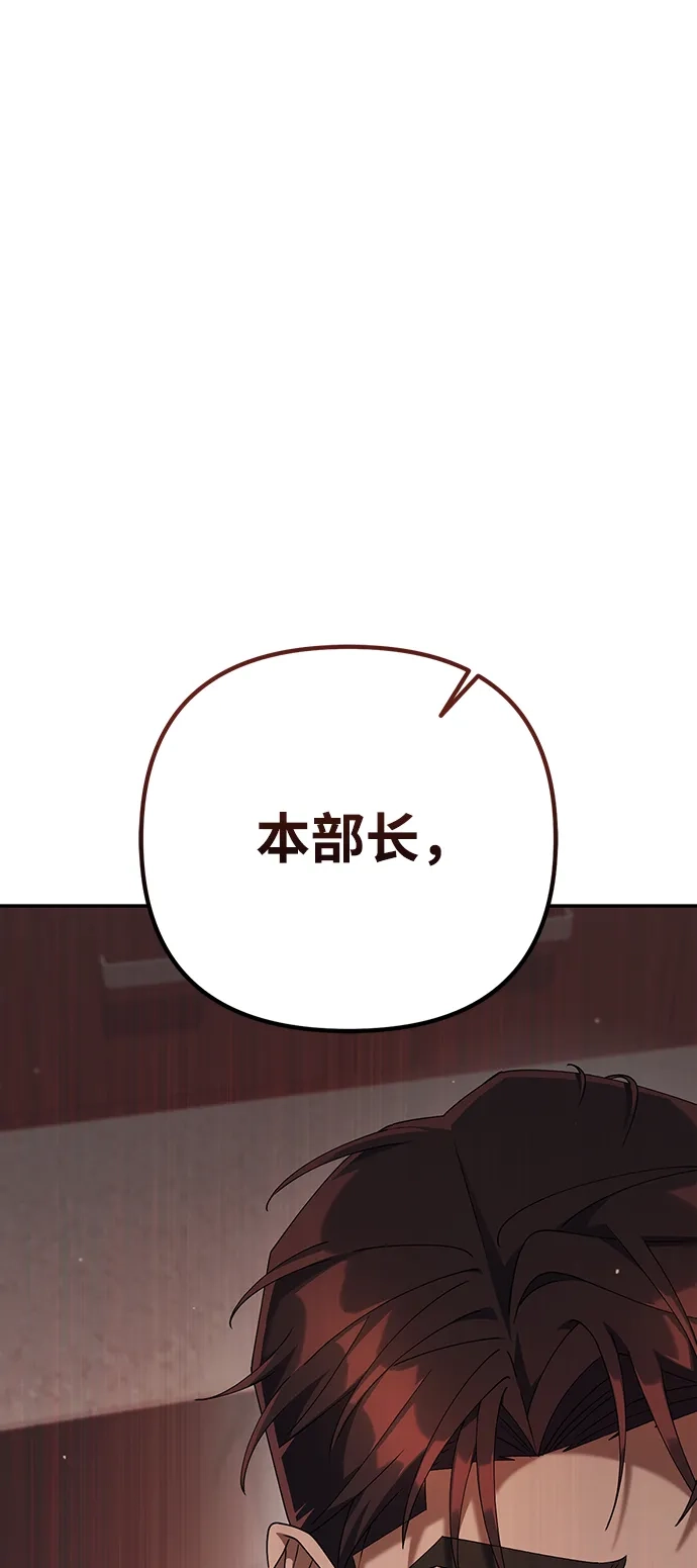 《今天也准时下班》[第19话] 打架得会打架的人来 第67页