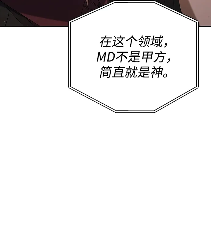 《今天也准时下班》[第19话] 打架得会打架的人来 第37页