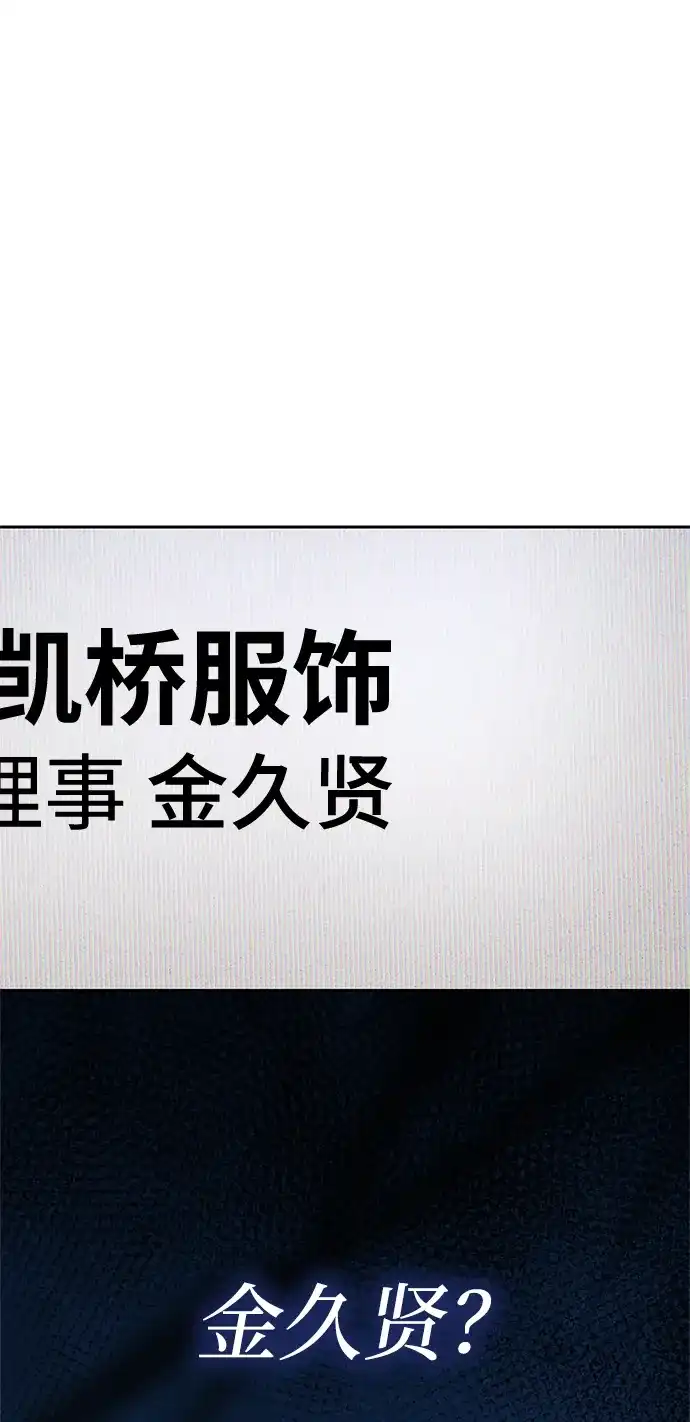 《今天也准时下班》[第19话] 打架得会打架的人来 第131页