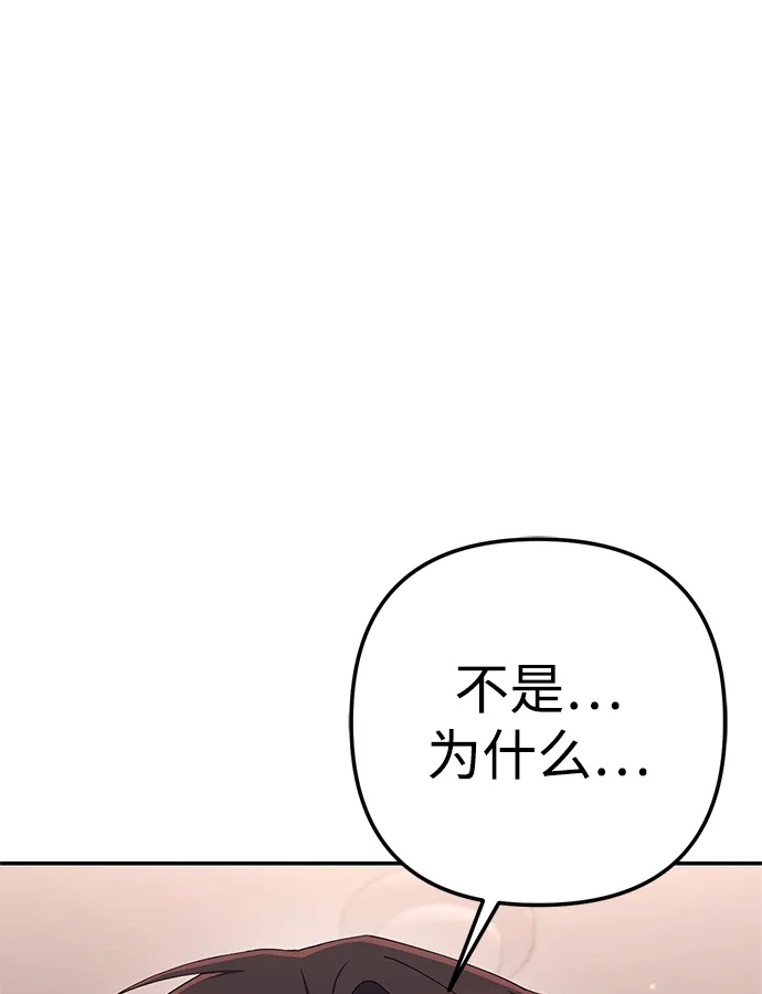 《今天也准时下班》[第19话] 打架得会打架的人来 第62页