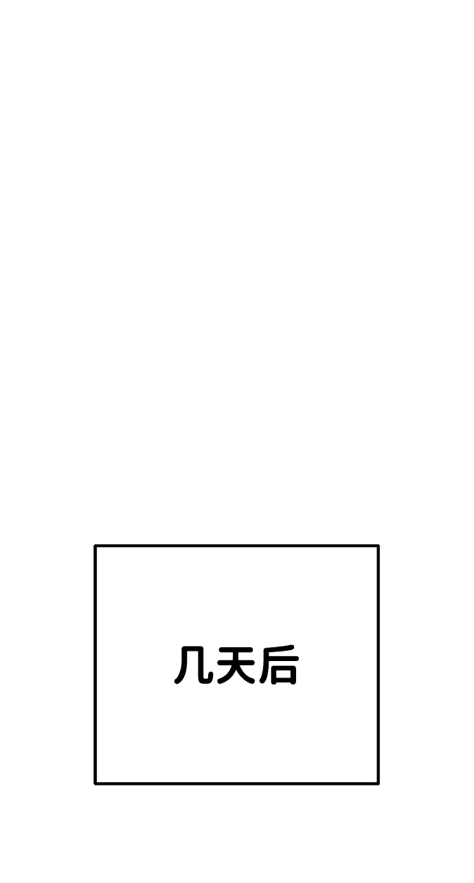 《今天也准时下班》[第19话] 打架得会打架的人来 第105页