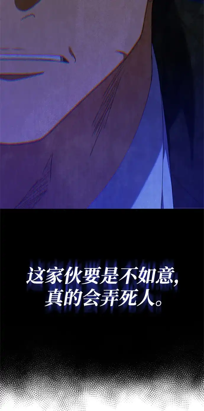 《今天也准时下班》[第19话] 打架得会打架的人来 第12页