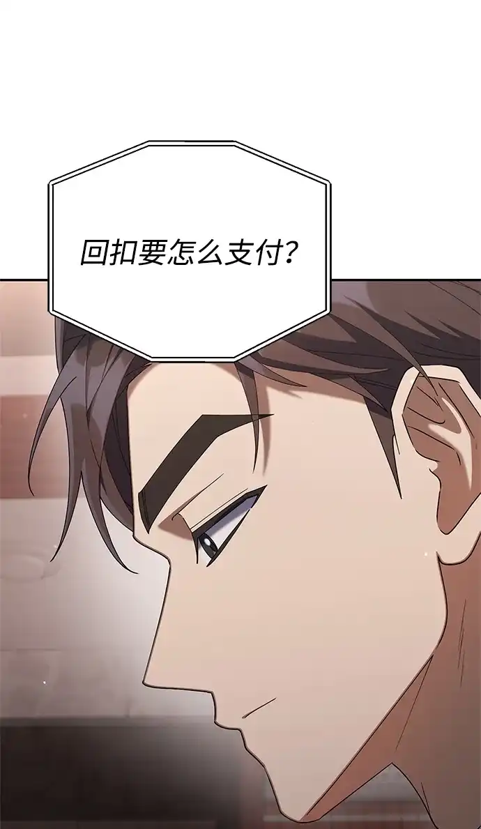 《今天也准时下班》[第19话] 打架得会打架的人来 第38页