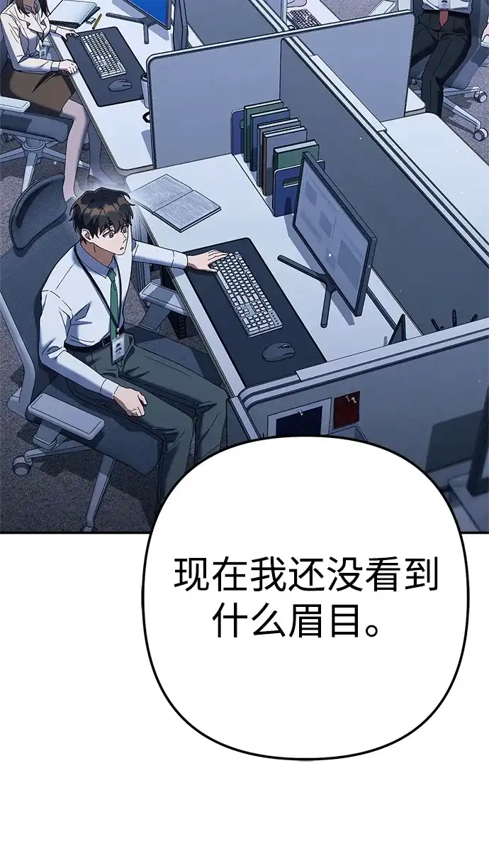 《今天也准时下班》[第19话] 打架得会打架的人来 第123页
