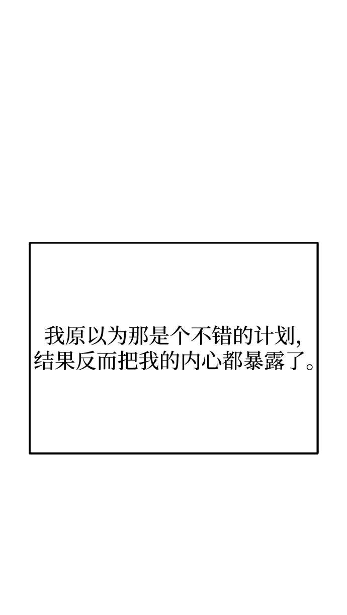 《今天也准时下班》[第19话] 打架得会打架的人来 第87页