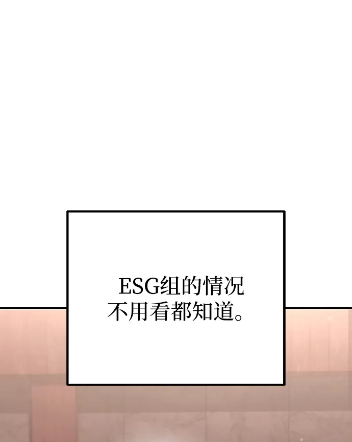 《今天也准时下班》[第19话] 打架得会打架的人来 第52页