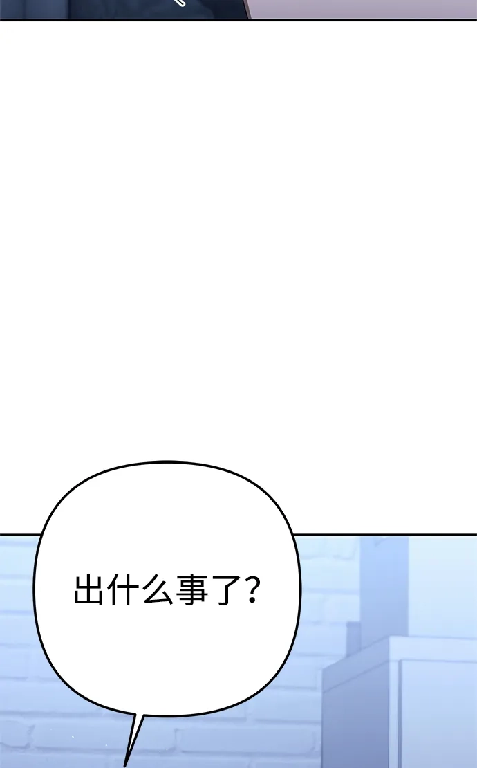 《今天也准时下班》[第19话] 打架得会打架的人来 第110页