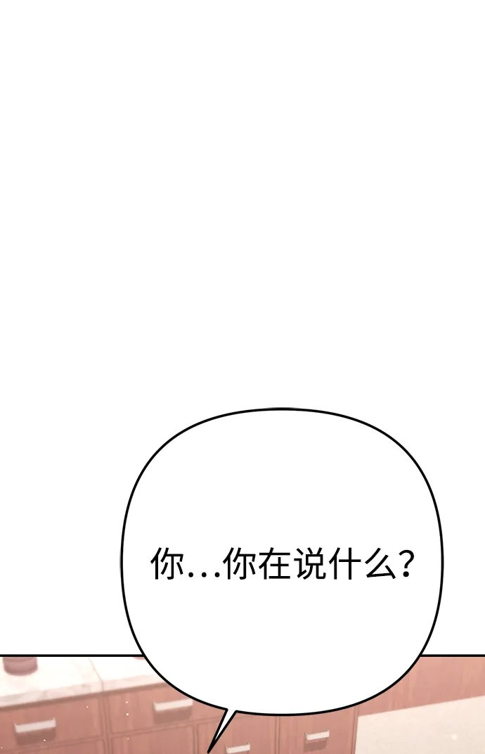 《今天也准时下班》[第19话] 打架得会打架的人来 第69页