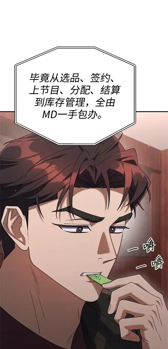 《今天也准时下班》[第19话] 打架得会打架的人来 第36页