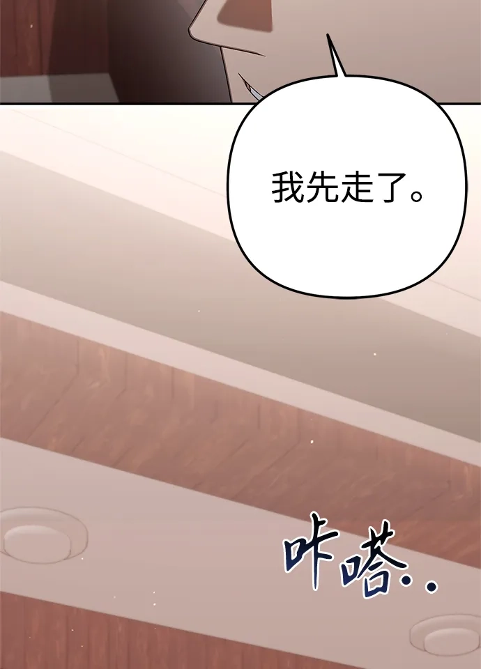 《今天也准时下班》[第19话] 打架得会打架的人来 第85页