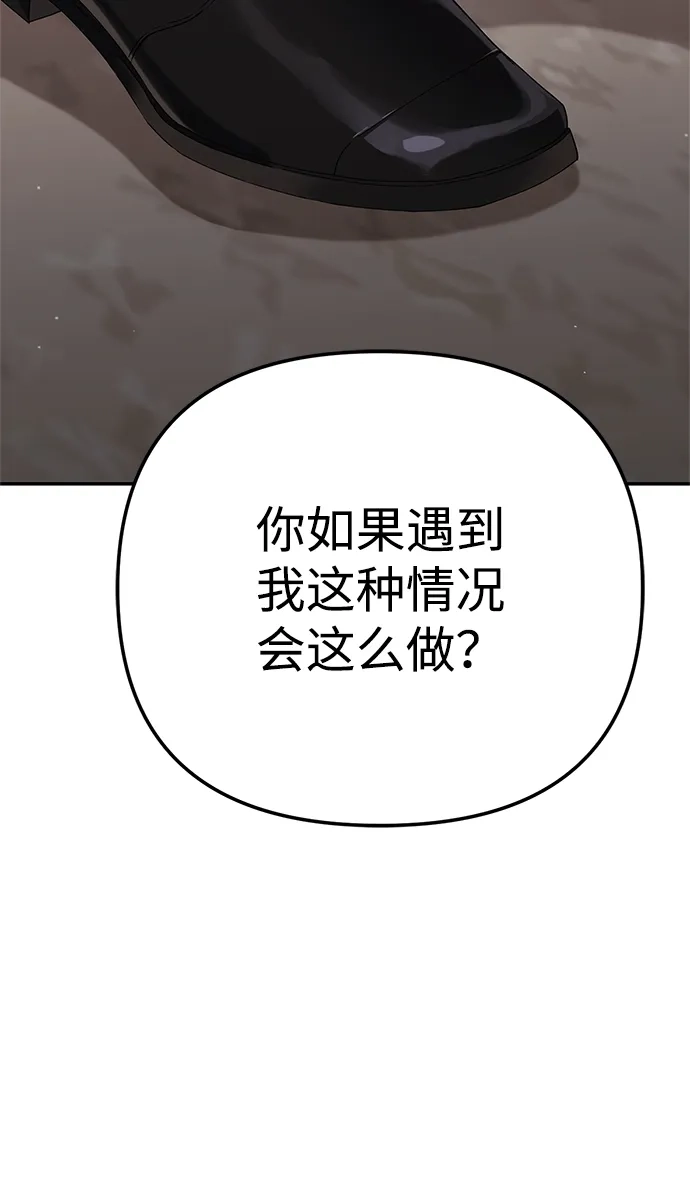 《今天也准时下班》[第19话] 打架得会打架的人来 第81页