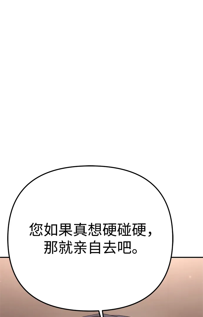《今天也准时下班》[第19话] 打架得会打架的人来 第74页