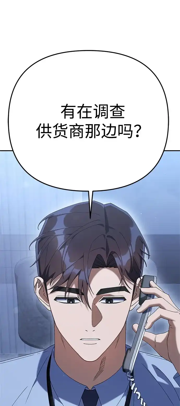 《今天也准时下班》[第19话] 打架得会打架的人来 第125页