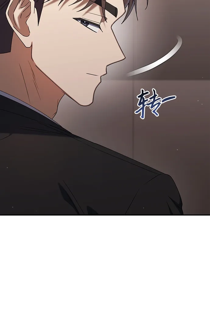《今天也准时下班》[第19话] 打架得会打架的人来 第93页