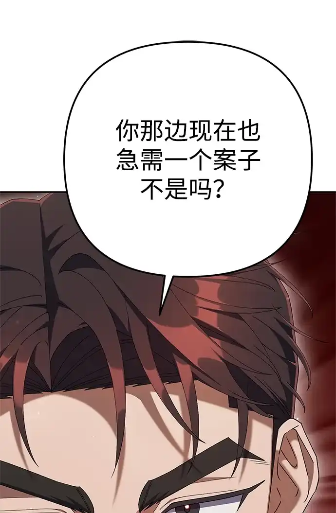 《今天也准时下班》[第19话] 打架得会打架的人来 第50页