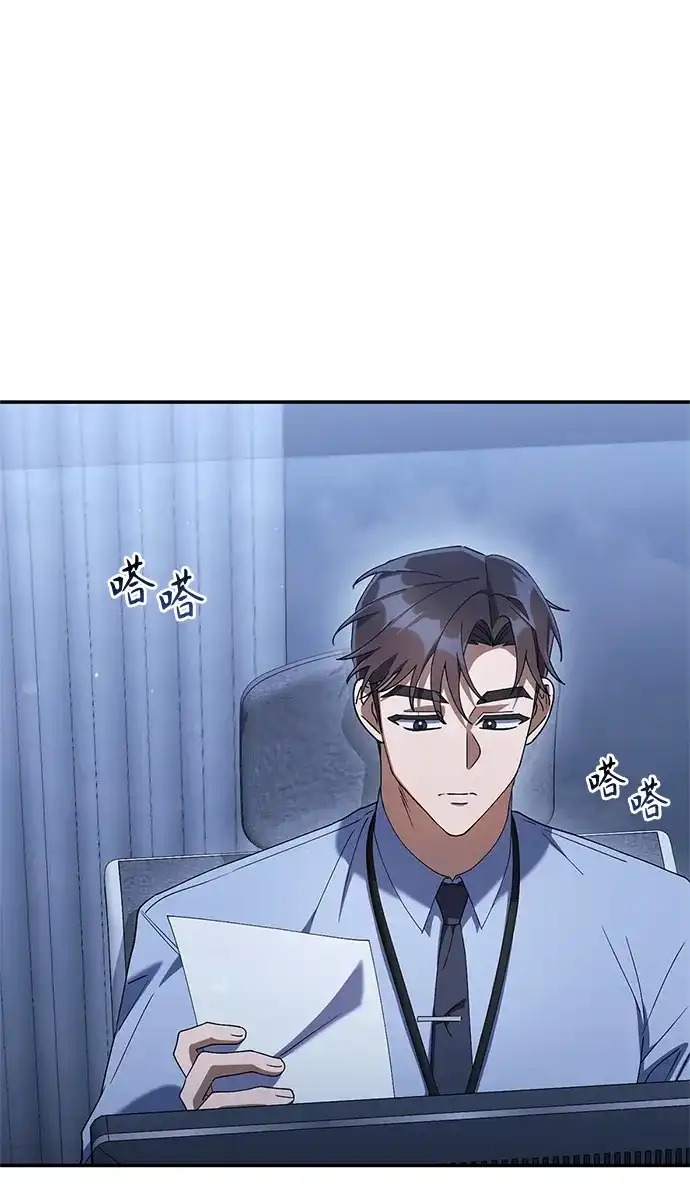 《今天也准时下班》[第19话] 打架得会打架的人来 第108页