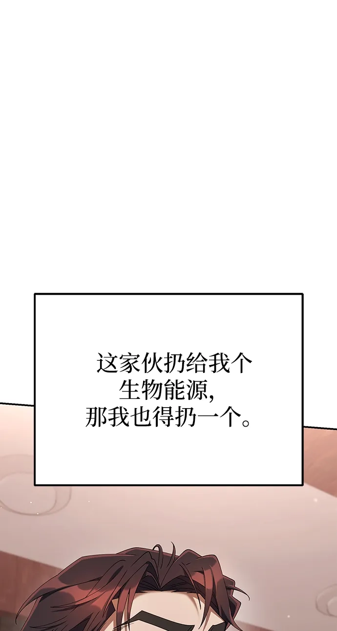 《今天也准时下班》[第19话] 打架得会打架的人来 第57页