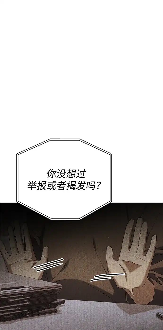 《今天也准时下班》[第19话] 打架得会打架的人来 第40页