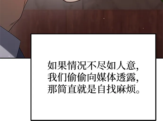《今天也准时下班》[第19话] 打架得会打架的人来 第100页