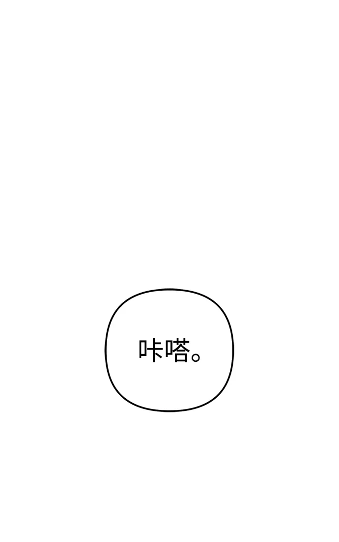 《今天也准时下班》[第19话] 打架得会打架的人来 第22页