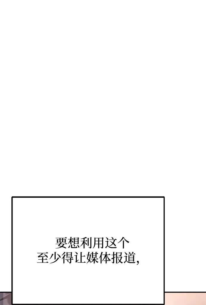 《今天也准时下班》[第19话] 打架得会打架的人来 第98页