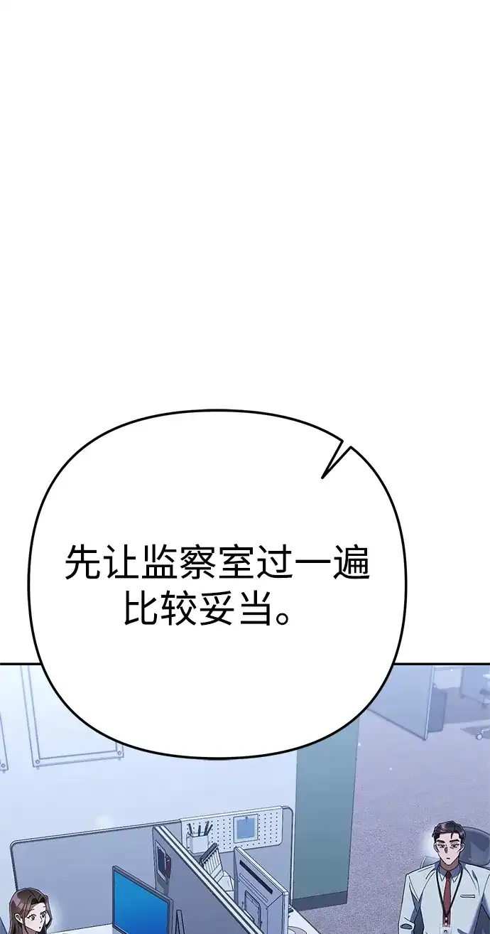 《今天也准时下班》[第19话] 打架得会打架的人来 第122页